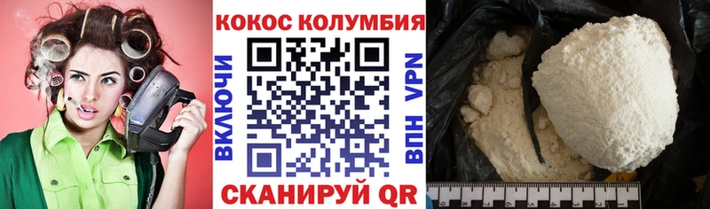 КОКАИН Columbia Нюрба