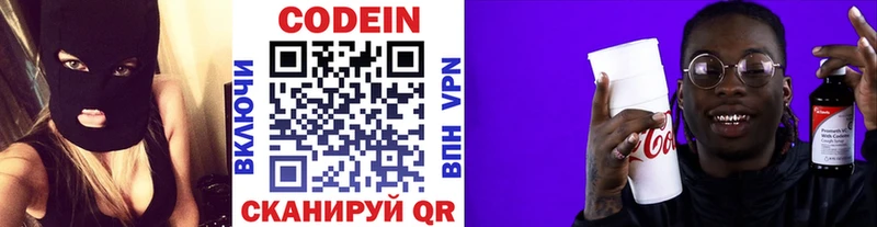 Кодеиновый сироп Lean Purple Drank Нюрба