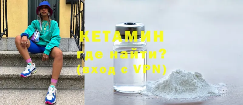 Кетамин ketamine Нюрба