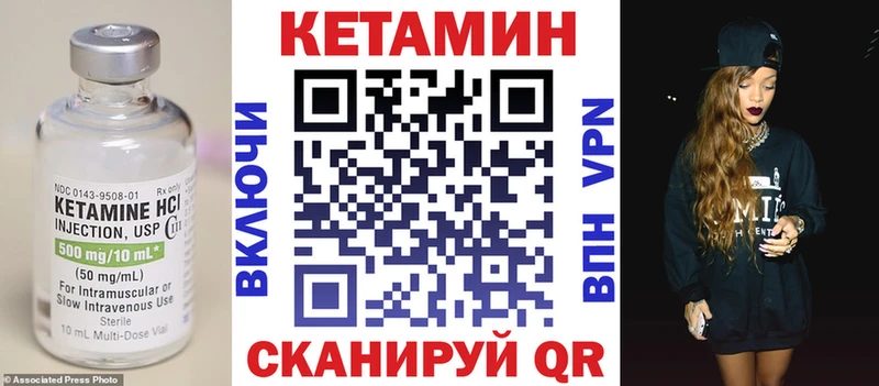 КЕТАМИН VHQ  Нюрба 