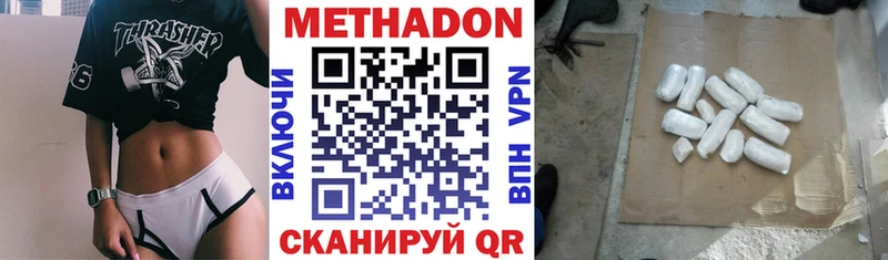 купить наркотики цена сайты даркнета состав МЕТАДОН белоснежный Нюрба
