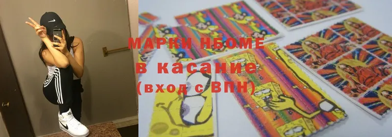 Марки N-bome 1,5мг  Нюрба 